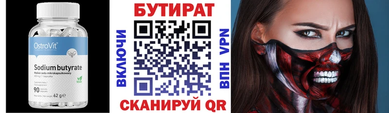 БУТИРАТ бутандиол  Сосногорск 