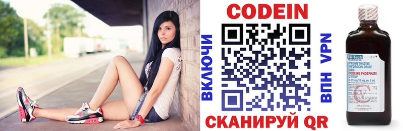 цена   Сосногорск  Кодеин напиток Lean (лин) 