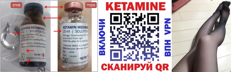 КЕТАМИН VHQ  где найти   Сосногорск 
