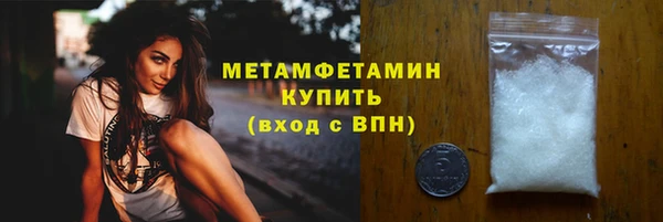 мяу мяу кристалл Бугульма