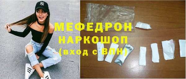 мяу мяу кристалл Бугульма