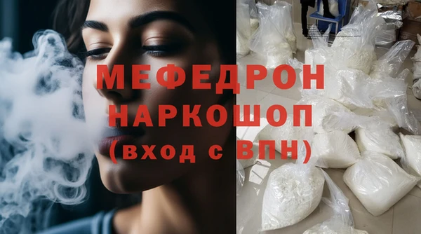мяу мяу кристалл Бугульма
