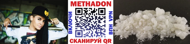 Метадон кристалл  Сосногорск 
